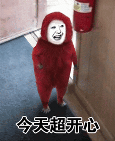 今天超开心_开心_今天表情