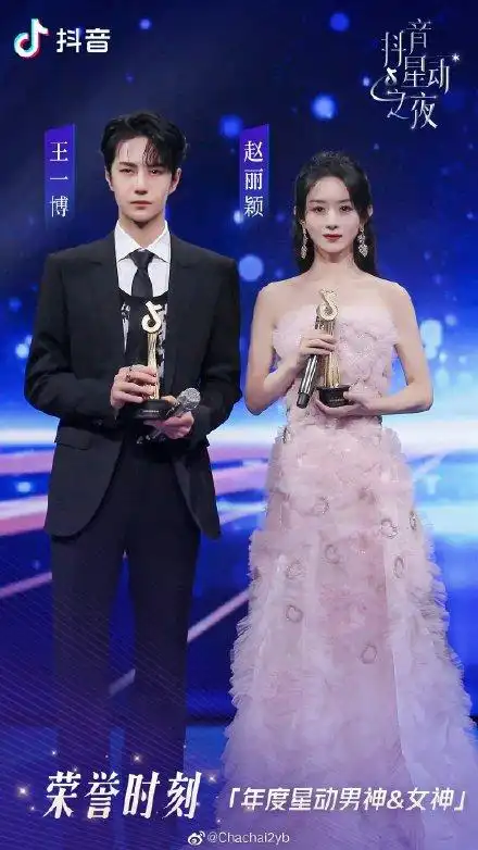 王一博赵丽颖年度星动男神女神登上网络热搜了咋了