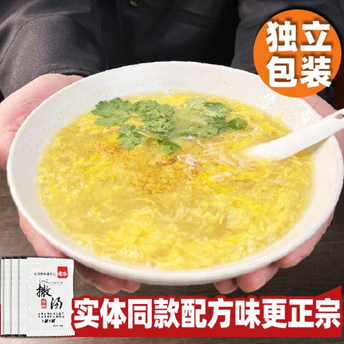 撒汤料包安徽阜阳特产早餐sa汤宿州蒙城沙汤胡辣汤速食啥汤