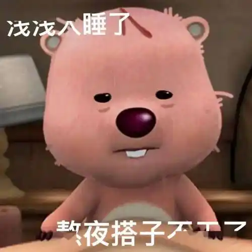 搞笑表情包:我亲爱的运动搭子_公众_il_熊猫头