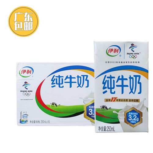 伊利纯牛奶250ml*16盒装无菌优质乳蛋白全脂灭菌纯奶风味广东包邮