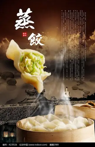 蒸饺美食海报设计