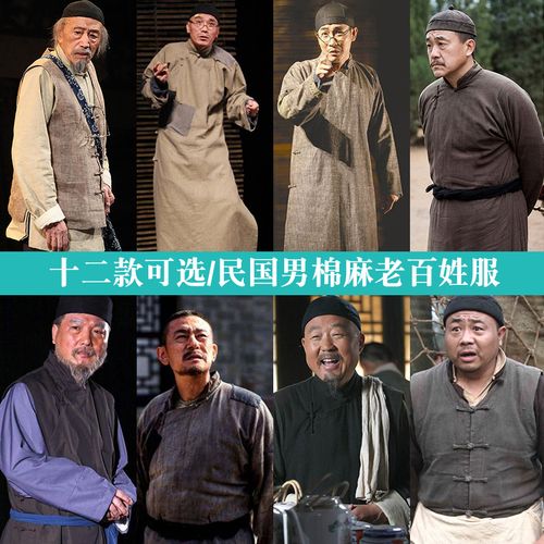 影视古装清末民国男士棉麻老百姓服老农民仆人掌柜随从长衫马褂装