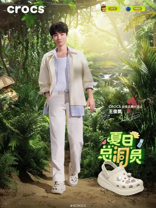 王俊凯超话洞门人集结97你有一份来自crocs全球品牌代言人@tfboys
