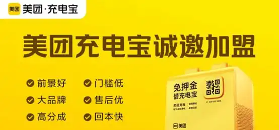 从充电宝行业说起,美团和饿了么谁会笑到最后?