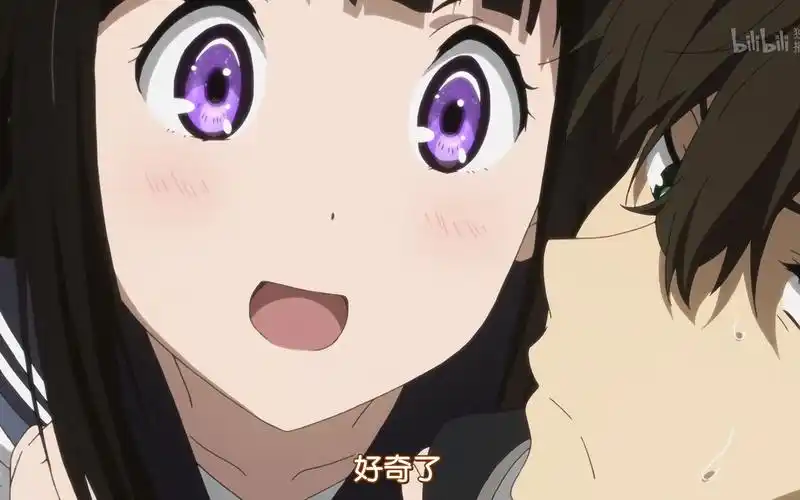 千反田爱瑠很好奇