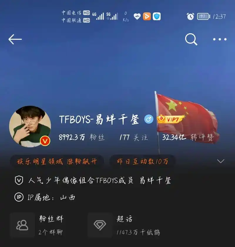 tfboys易烊千玺 喜欢了将近八年的男孩,当然无条件相信 - 抖音