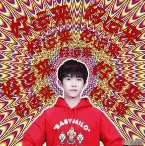 易烊千玺逢考必过考神图易烊千玺逢考必过的头像