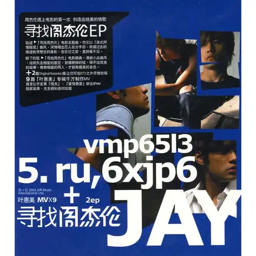 周杰伦正版现货jay专辑寻找epcd vcd9首mv音乐cd