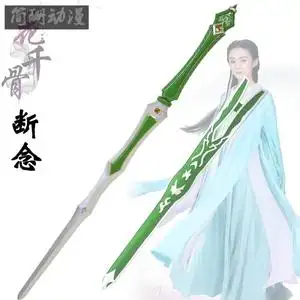 花千骨断念剑武器 仿真影视兵器道具 cosplay道具pu材质