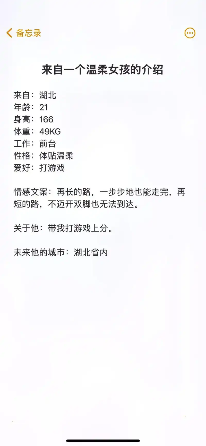 抖音图文来了#脱单 #个人简介 #美女 - 抖音