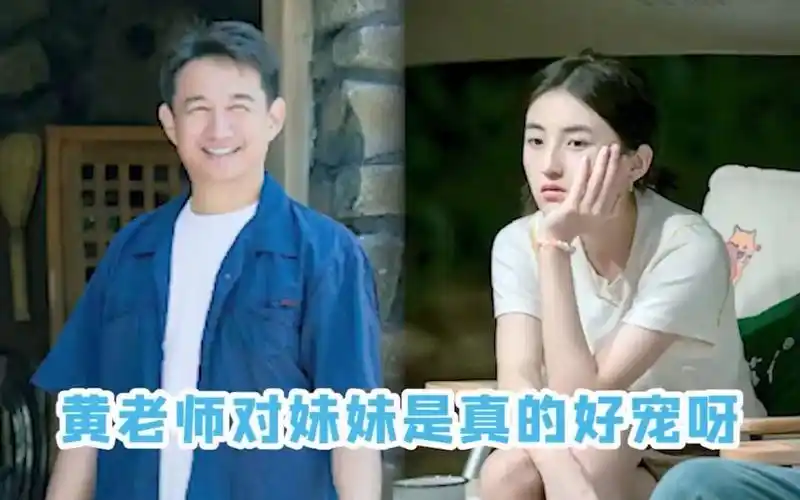 黄老师 黄磊 真的看妹妹 张子枫 的眼神都超级温柔,总觉得妹妹还是个