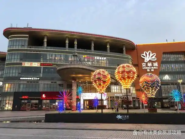 下面将详细介绍扬州八大值得逛的商场,包括京华城,邗江万达广场,扬州