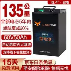 锂牛电动车锂电池60v72v新国标48伏三元锂防燃防爆外卖快递大容量电瓶