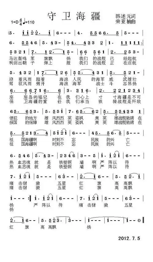 简谱大全-简谱歌谱大全,简谱歌词图片在线下载