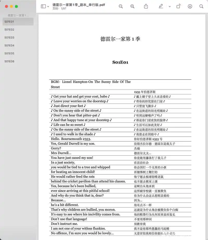 德雷尔一家 中英对照台词本定制四六级gre单词备注高频词统计