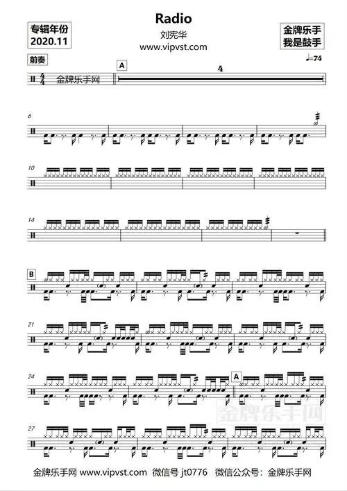 np0125刘宪华radio鼓谱动态15元