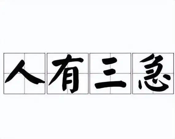 六亲不认是哪六亲(六亲不认是哪六亲是什么肖)