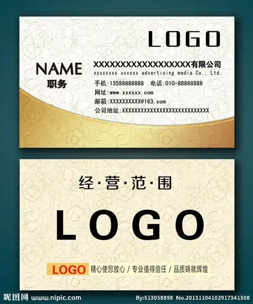 公司名片图片
