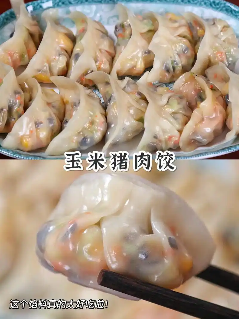 玉米猪肉馅饺子好吃.做法:1木耳,园白菜,胡萝卜分别剁碎或用 - 抖音