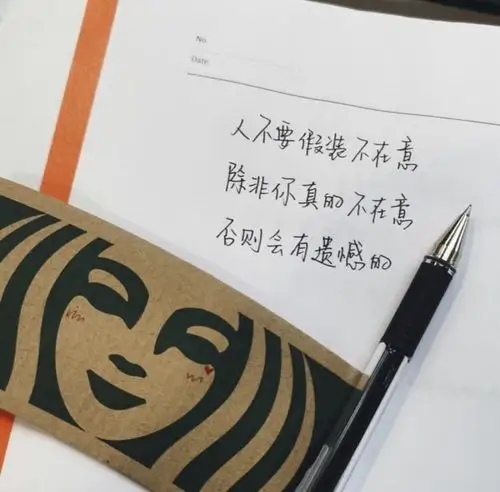 手写文字背景图二传注明堆糖 诗梦瑶