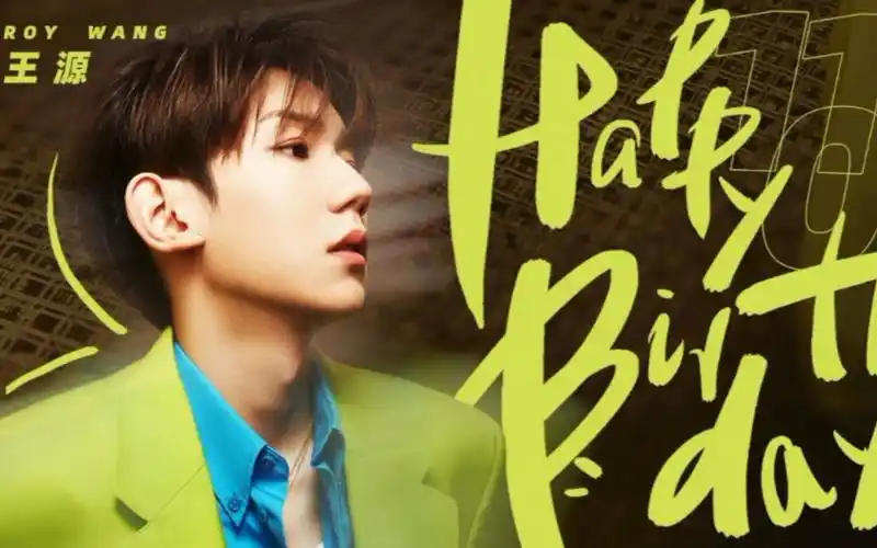 【王源‖21岁生贺】王源2021"野"演唱会伪纪录片61实回忆录