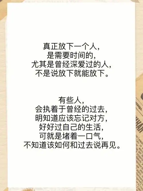 真正放下一个人