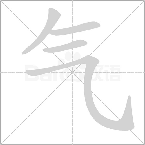 气组词组词有哪些组词组词_词语_成语_百度汉语