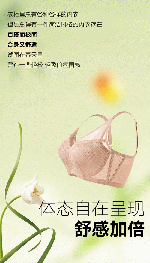 茜施尔内衣这件新品内衣绝了简洁才是王道