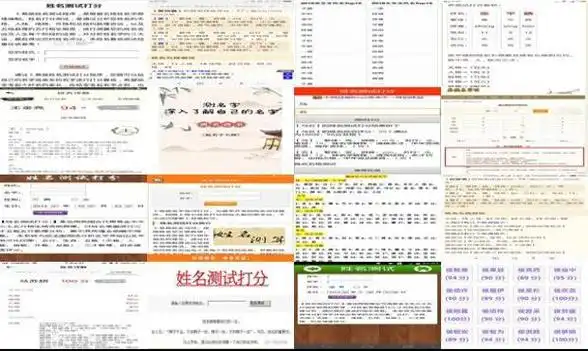 姓名测算免费的 - 免费测算姓名得分