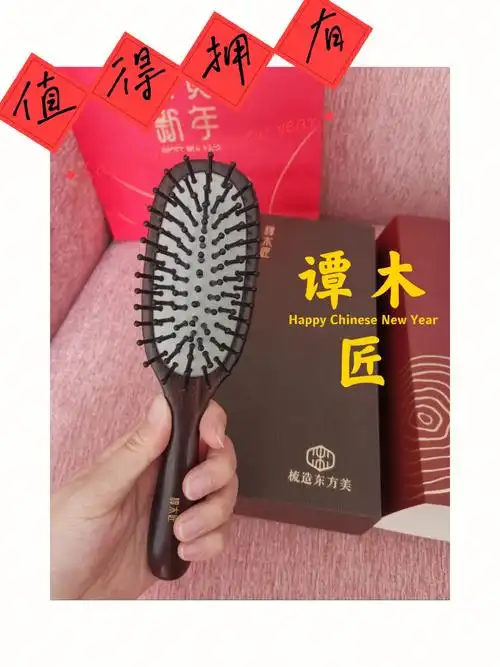 谭木匠黑檀气囊梳,又一个残疾人工厂国货!