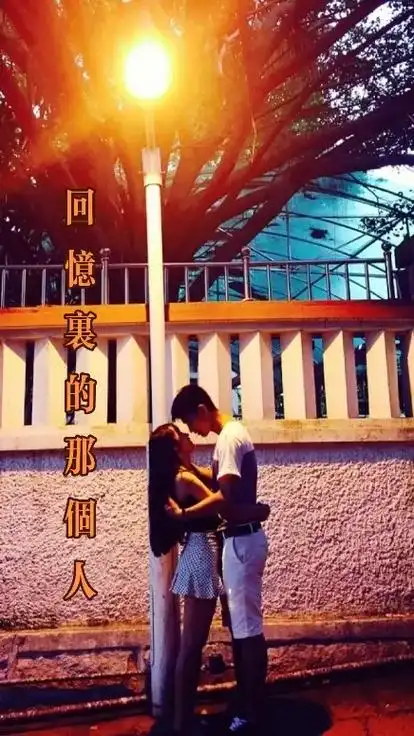 路灯下的恋人,多像曾经的我们,深情拥抱亲吻,难舍又难分.#回 - 抖音