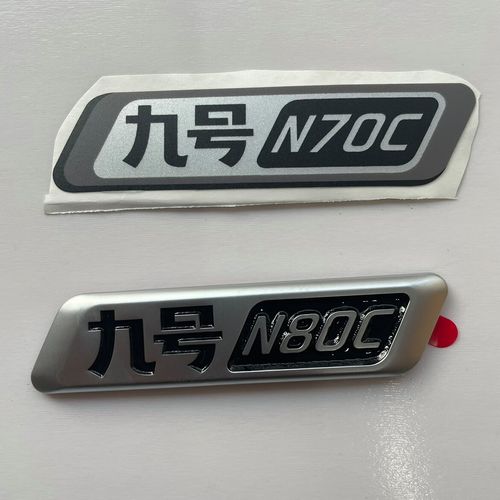 适用于九号电动车e200p改装九号电动车车标n/e系列车型号标牌n70c