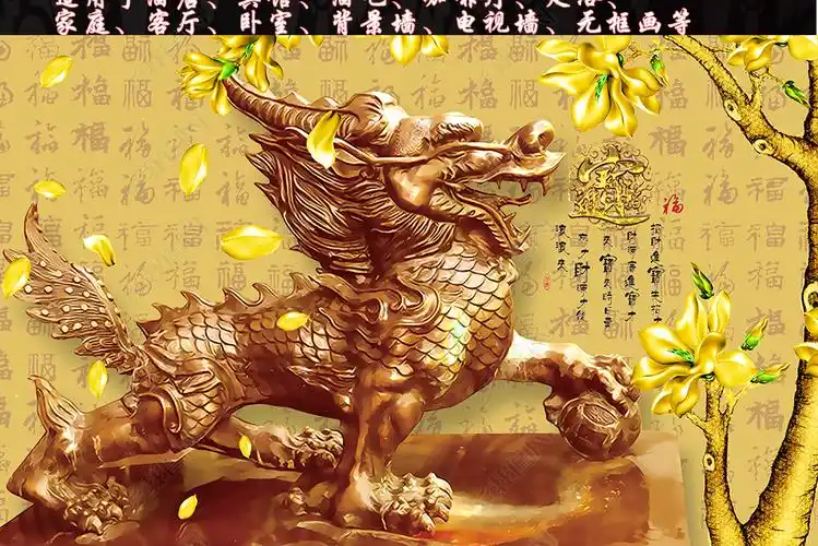 招财进宝麒麟玉兰花金色背景墙
