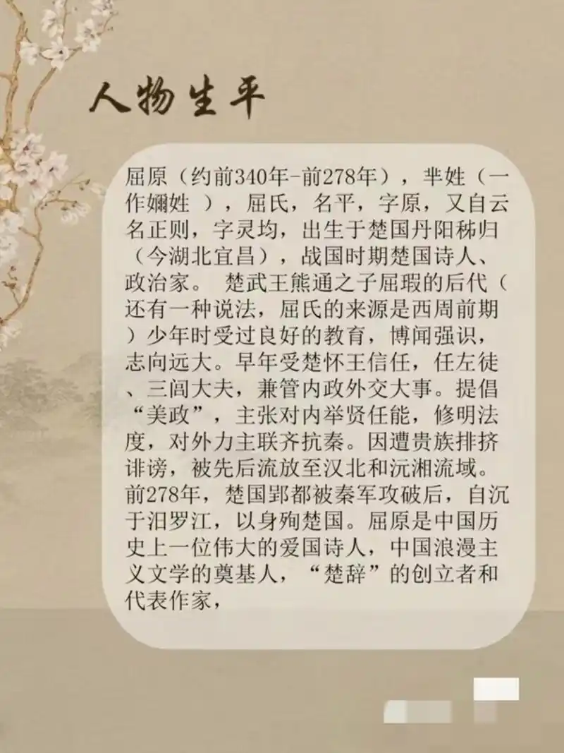 每天认识一位历史人物|屈原 屈原,一位古代华夏文明中的伟大文学巨匠