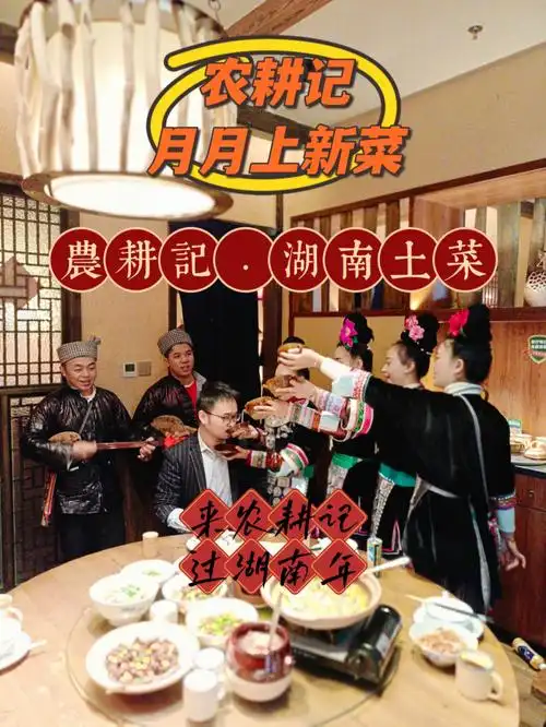 农耕记冬季上新菜品了红红火火吃湘菜咯
