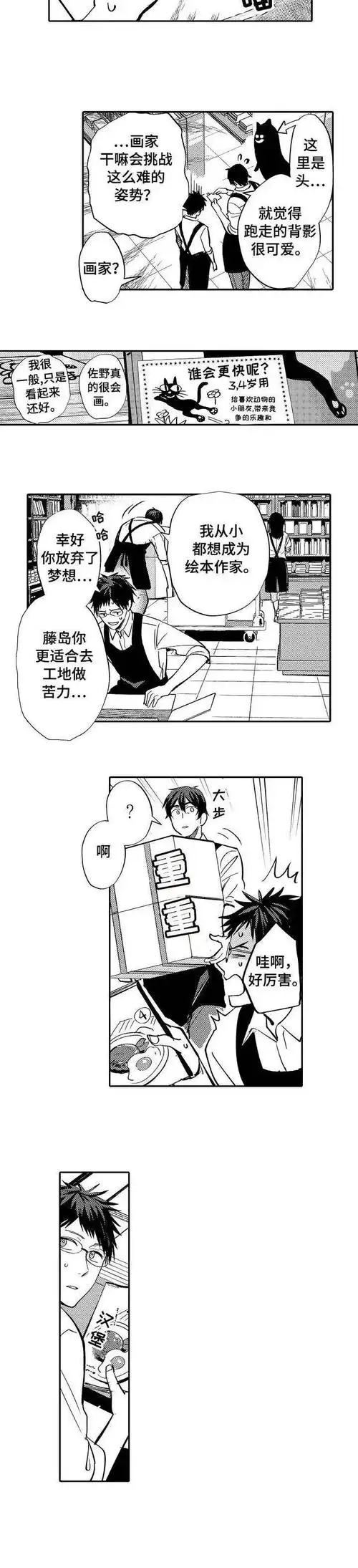 体型差|年下攻x猛男大叔,我先淦为敬!