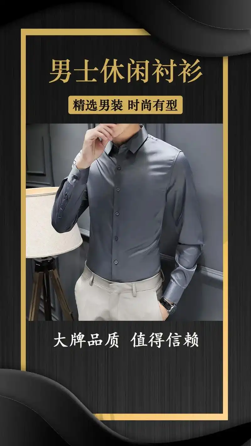 春秋季帅气衬衫男韩版休闲衬衣男士修身长袖上衣外 - 抖音