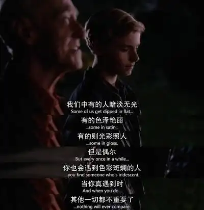 电影语录《怦然心动》