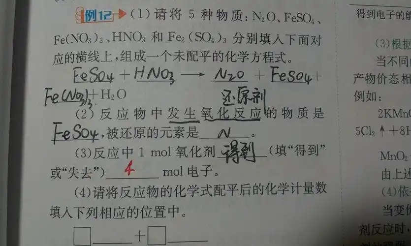 高一化学必修1 氧化还原反应规律中 化合价不交叉规律什么意思 47