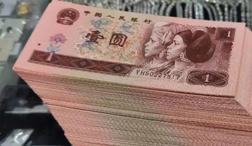 在第四套人民币中,一元纸币共发行了三个版本,分别是1980年,1990年和