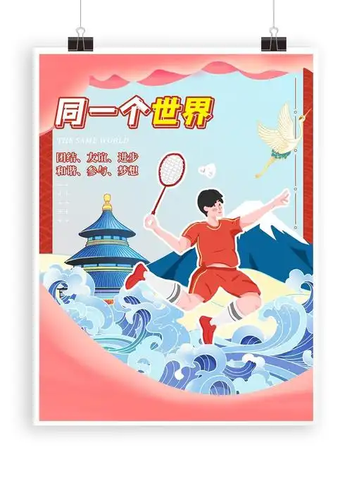 中国风东京奥运会体育海报_平面广告_设计_素材_回车素材