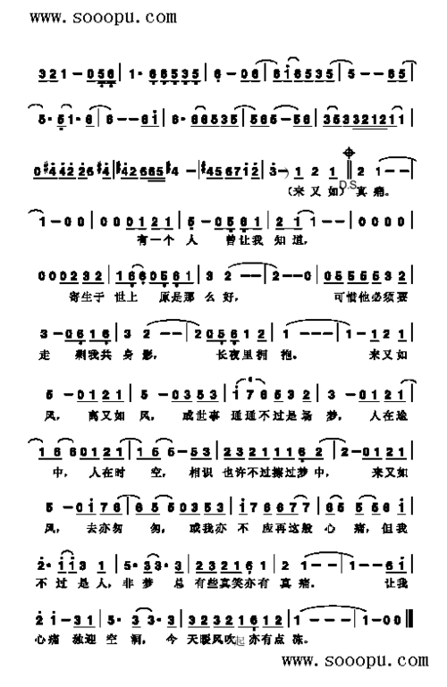 如风歌曲类简谱