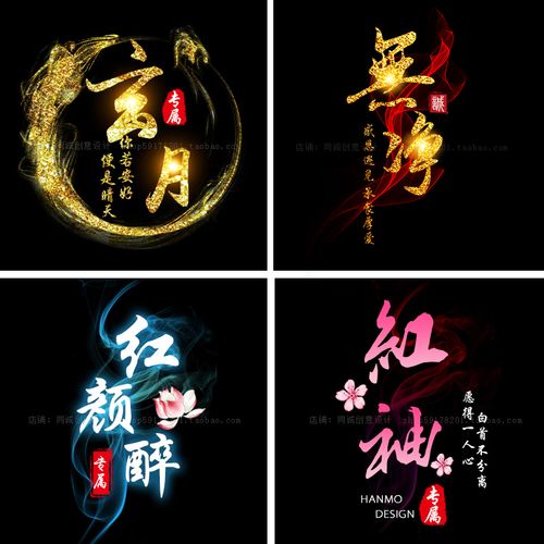 头像设计制作水印中国古风书法水墨姓名个性签名头像定制