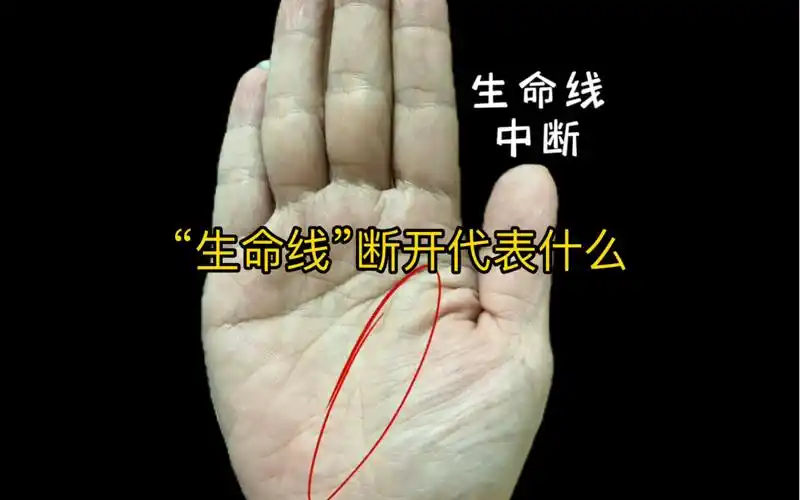 女人生命线断开的手相,会代表寿命短吗?唯有神秘的十字纹化解!