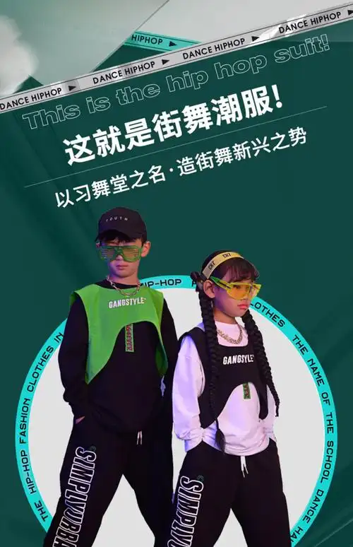 男女中大童爵士舞服装街舞儿童嘻哈束脚练功服运动裤 - 17网