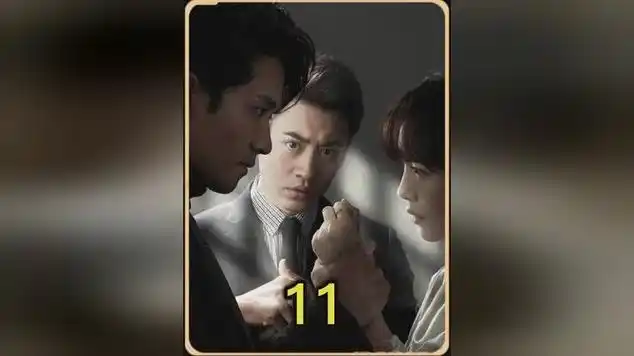 卧底遭到好兄弟的背叛,生死一线间竟被大嫂救下|韩剧|电视剧解说|悬疑