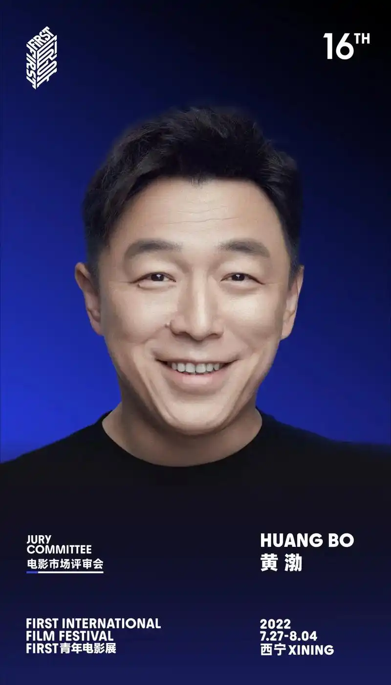 first青年电影展 #黄渤 #周冬雨 又来了 - 抖音