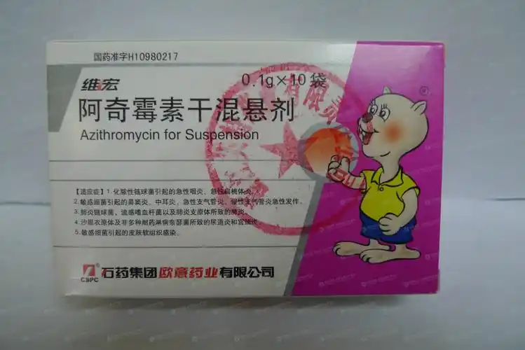 阿奇霉素干混悬剂