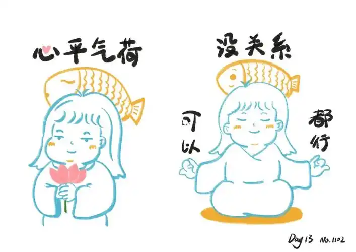 人物团练day1369佛系三连表情包